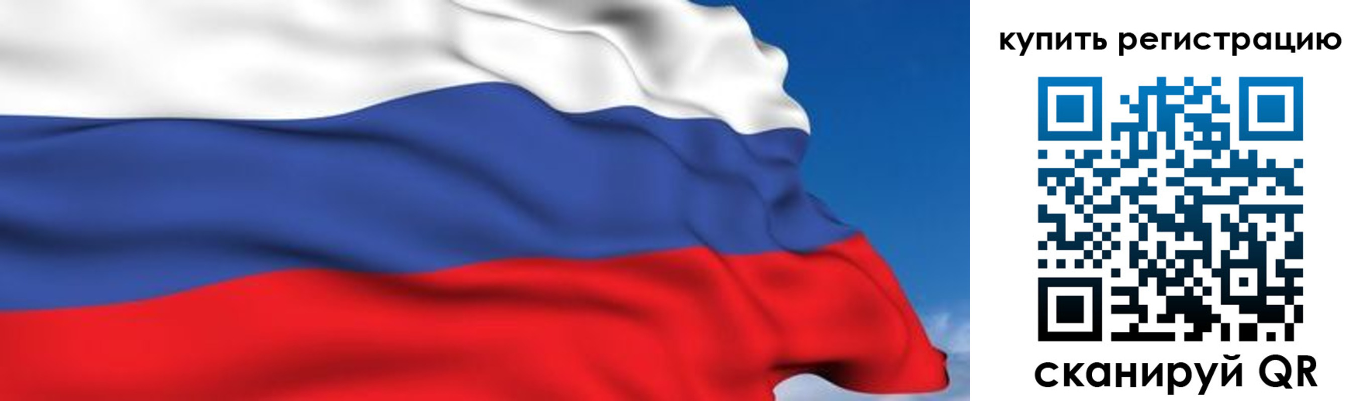 временная регистрация для школы в Барнауле