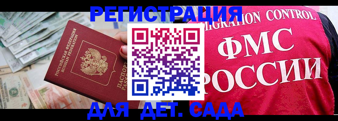 пропишу в квартире в Барнауле