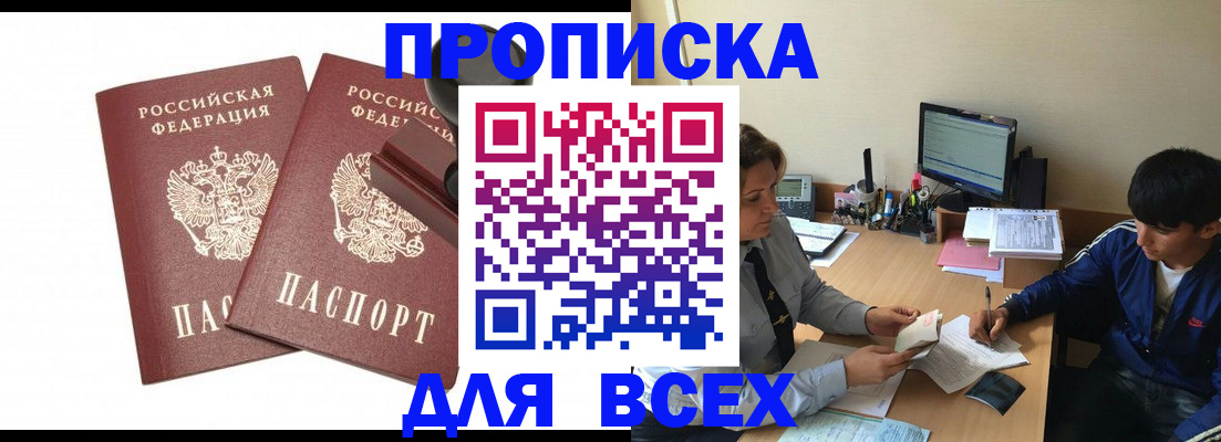 миграционный учет в Барнауле