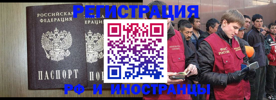 регистрация в Барнауле